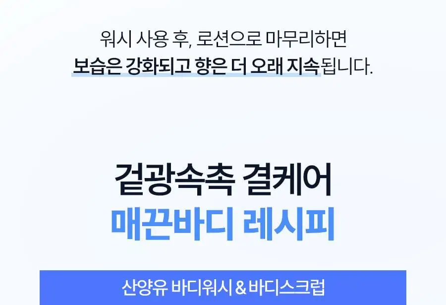 [미니어처증정] 레이비 산양유/라벤더 바디워시 500ml 기획세트 2종 택1 (+45ml미니어처증정) 상세페이지 44
